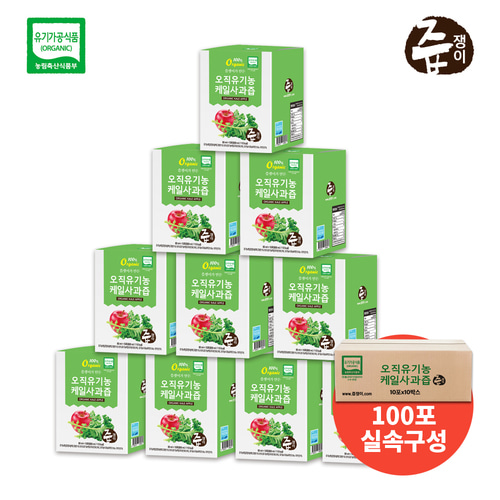 즙쟁이 유기농 케일사과즙 1박스 100포 실속포장